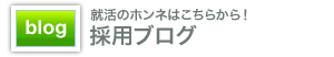 �A���̃z���l�͂����炩��I�@�̗p�u���O�uTogether�v