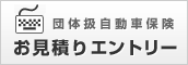 �c�̈������ԕی������ς���G���g���[