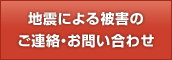 �n�k�ɂ���Q�̂��A���E���₢���킹