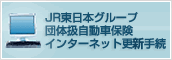 �����ԕی��C���^�[�l�b�g�X�V�葱