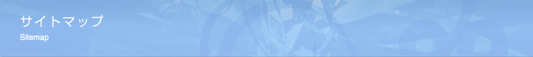 �T�C�g�}�b�v