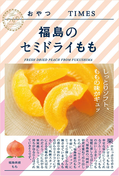 福島のセミドライもも パッケージ写真