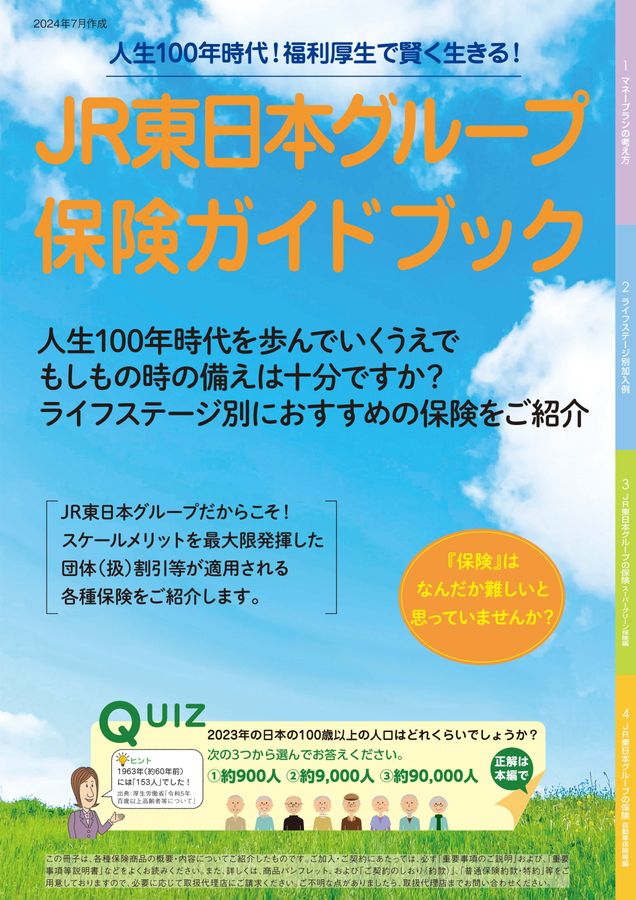 地域企業に新しい風を ガイドブック 2024 楽天スーパーセール】 地域企業に新しい風を ガイドブック 2024