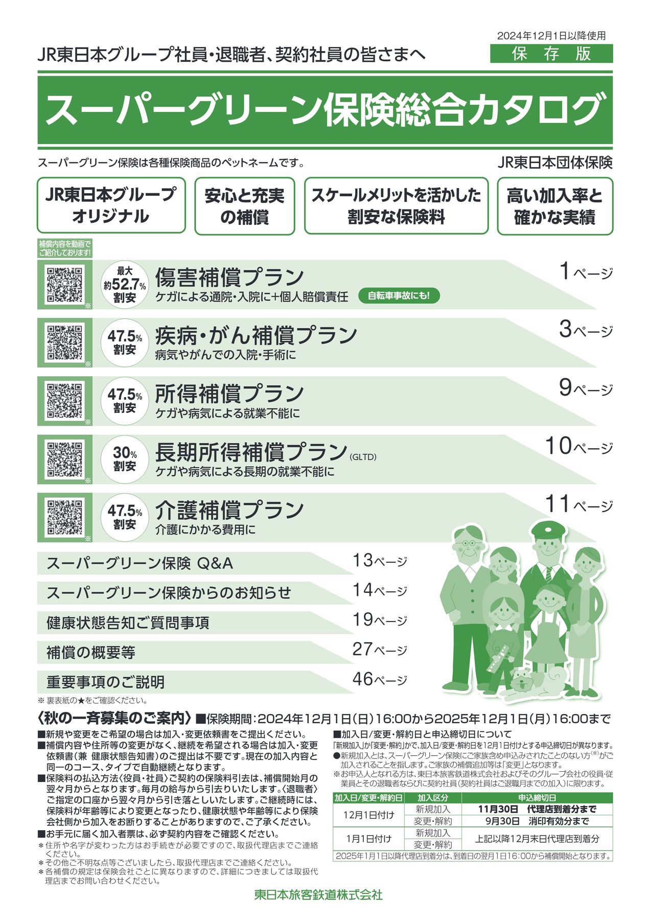 x2.jpg?c=20240729143008