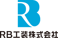 RB工装株式会社のロゴ
