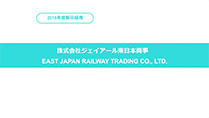 1.会社概要（2分8秒）